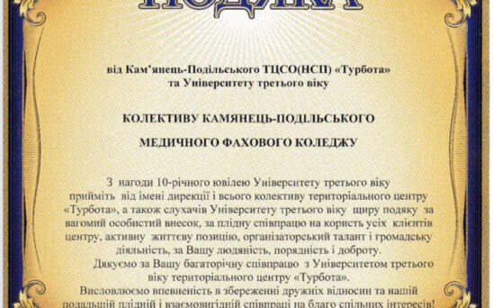 Podyaka